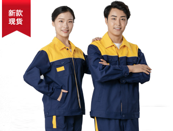 2019秋裝新款長(zhǎng)袖工作服 2019秋裝新款長(zhǎng)袖工作服